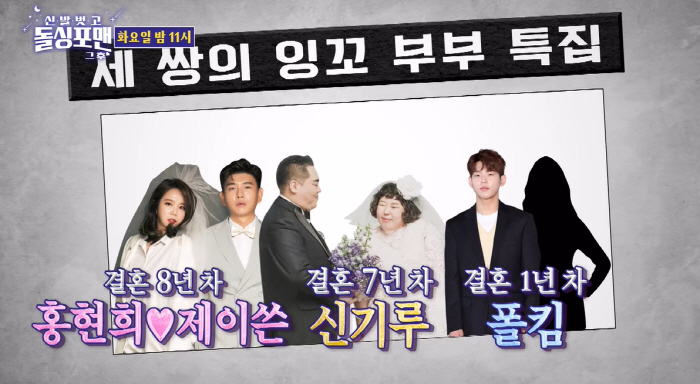 Hong Hyun-hee ♥ Jason, there is no touch. Showwind's allegation that the couple gave birth to an explosive child through Bluetooth