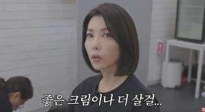 Hyundai's in-laws Baek Ji-yeon spent 3 million won regretting, and with that money, I buy cream