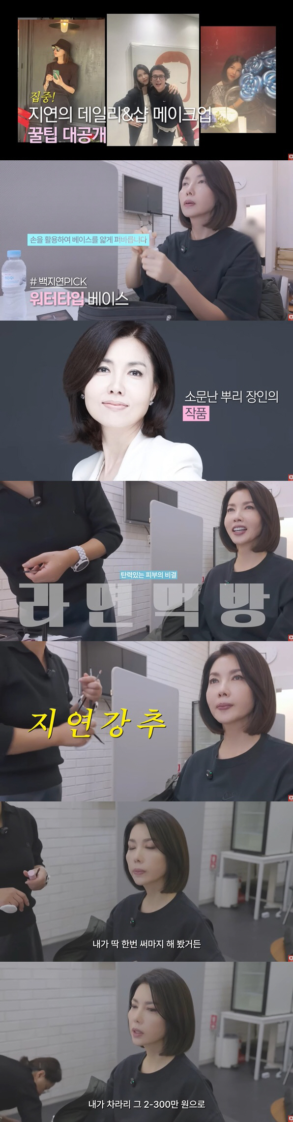 Hyundai's in-laws Baek Ji-yeon spent 3 million won regretting, and with that money, I buy cream