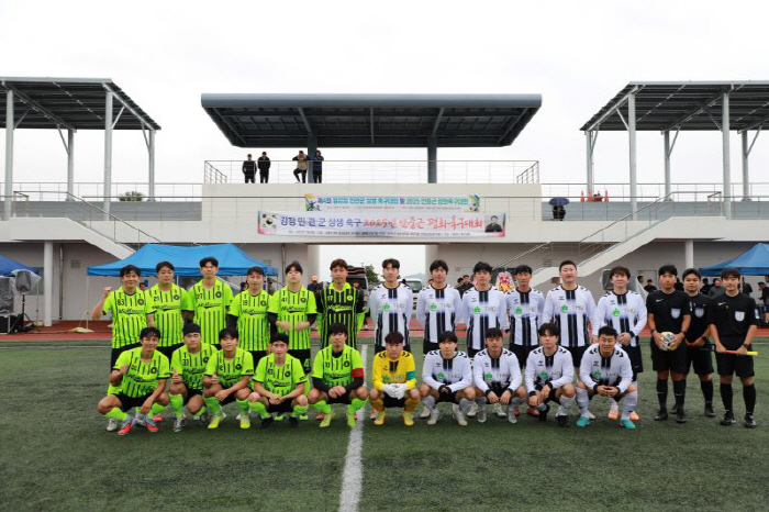 Jeju Gangjeong Win-Win Soccer Competition...Jeju Governor Oh Young-hoon Wins Ahn Jung-geun Peace Prize
