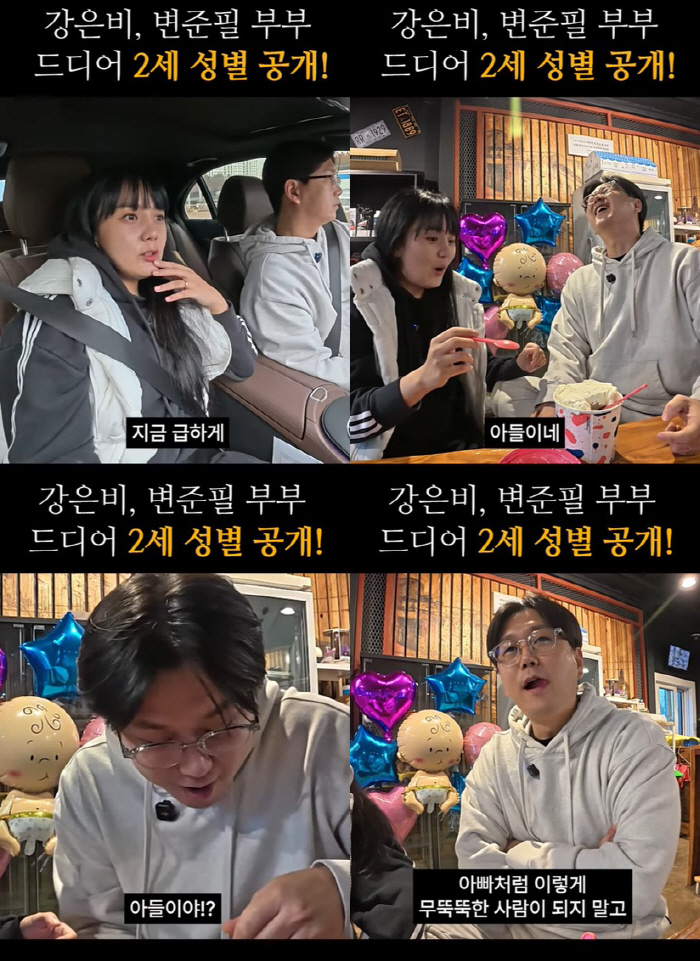 Kang Eun-bi, a 40-year-old natural pregnant woman, reveals her second-generation gender..♥ I like Byeon Junpil so much that I'm getting emotional