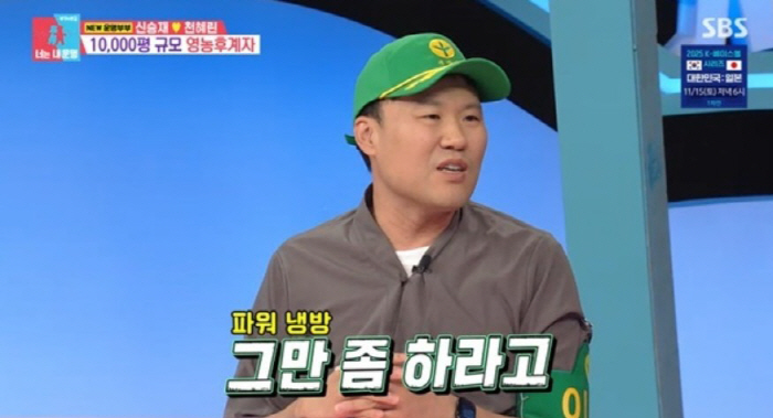 Kim Yong-myung, 'Korea Electric Power Corporation contacts me because the power air conditioner is turned on too much' ('Dongsang Imong 2')