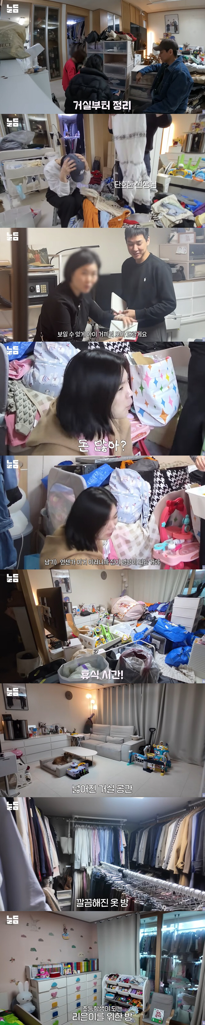 Lee Da-eun ♥ Yoon Nam-ki, I'm a mess because I don't get nervous while cleaning the house