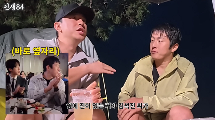 Lee Si-eon, why are you distancing your best friend Gian84 You look close to BTS Jin..I can't get closer