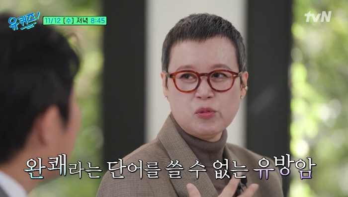 Park Mi-sun, who shaved her head, was not completely cured of breast cancer. I didn't get back to strength yet, I thought I was going to die (Yuquiz)