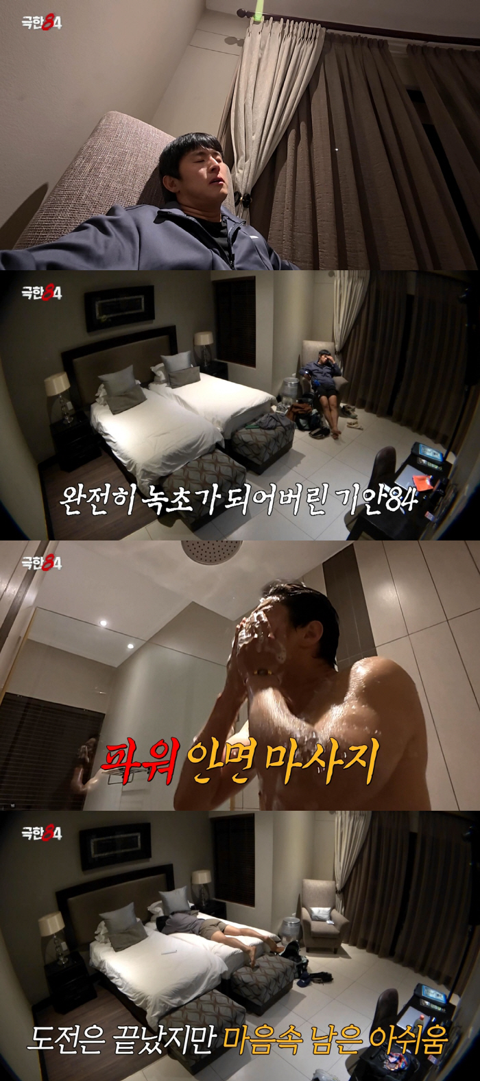 Qian84. Screaming in the bathroom...bruised and blackened toes (extreme 84)