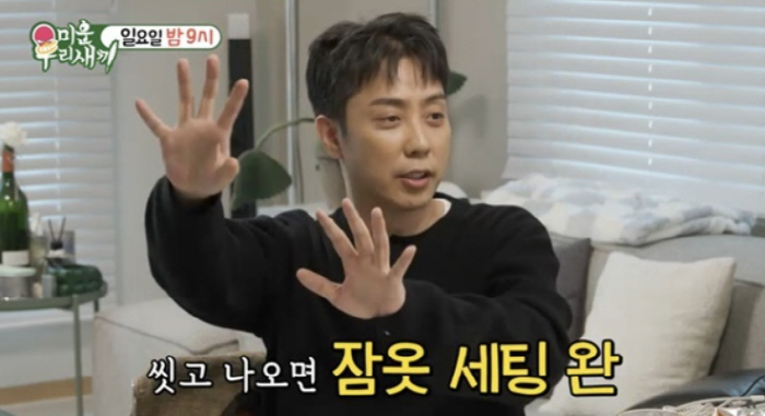 remarriage Eun Ji-won and Shin Dong-yeop were also surprised ♥ even set up the wife's proud pajamas, and the game is also okay 