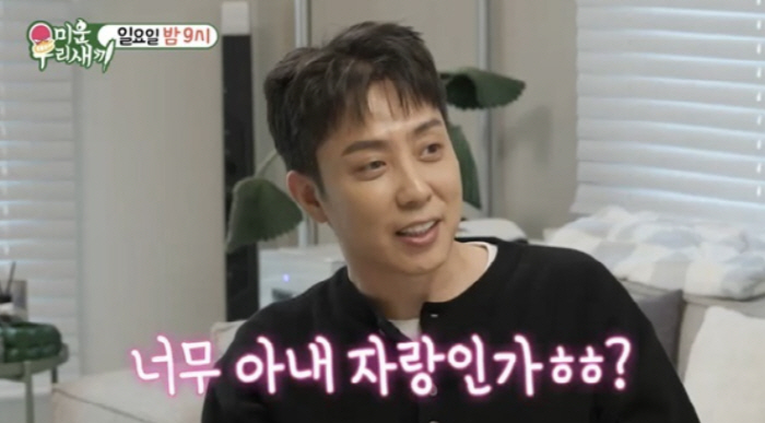 remarriage Eun Ji-won and Shin Dong-yeop were also surprised ♥ even set up the wife's proud pajamas, and the game is also okay 
