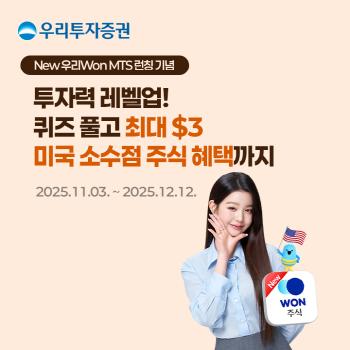 Woori Investment & Securities Find Answers to Investment at Woori WON MTS Event