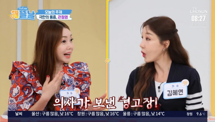 46-year-old Park Gyu-ri suffered a cerebral hemorrhage in her 30s, but she warned of degenerative arthritis again