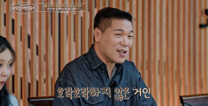 6 billion building owners → 65 billion hotels..Seo Jang-hoon's life as a penniless country boy was surprised