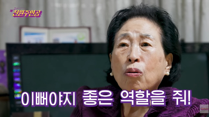86-year-old Jeon Won-joo wants to become 50 million won younger than her plastic surgery estimate (Jeon Won main character)