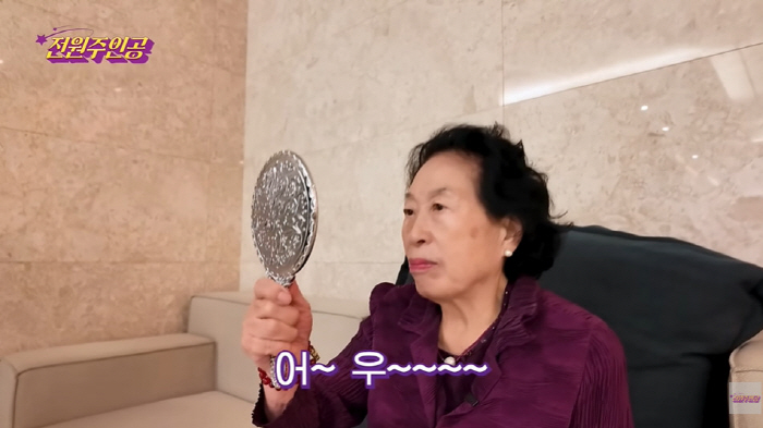 86-year-old Jeon Won-joo wants to become 50 million won younger than her plastic surgery estimate (Jeon Won main character)