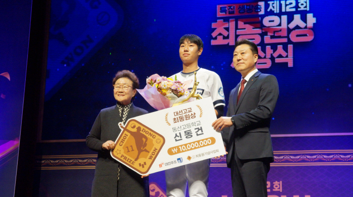 The best foreign pitcher to win four gold medals went to Busan himself to receive the Choi Dong-won Award...I'll remember great pitcher Choi Dongwon