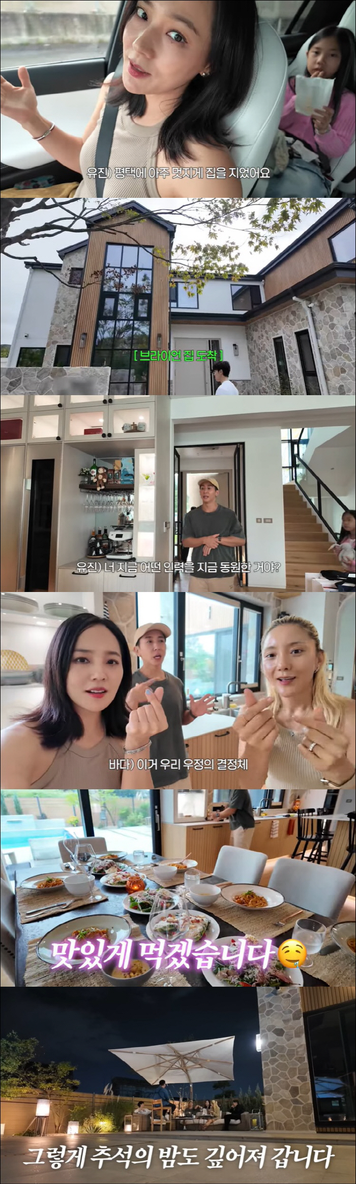 Brian's 300 pyeong house, Eugene, the sea, and I heard it became a no-kids zone…A house with a chef