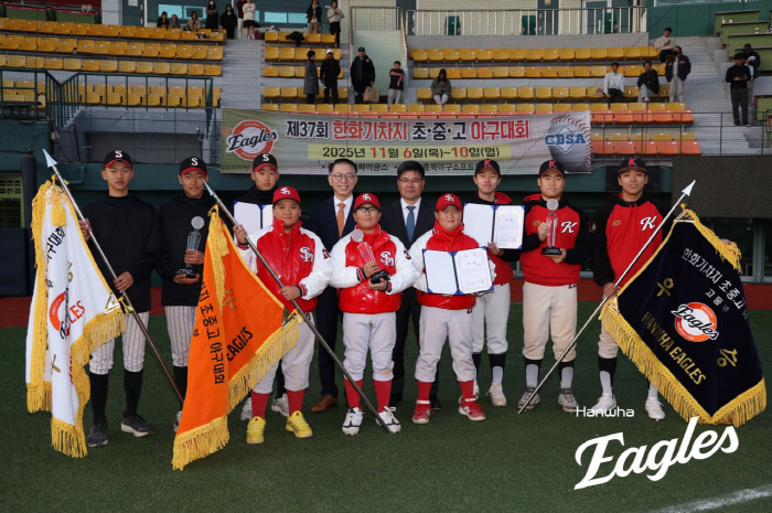 Completion of the 37th Hanwha Junior High, Middle and High School Baseball Tournament...Shinheung Elementary School, Segwang Middle School, and High School won