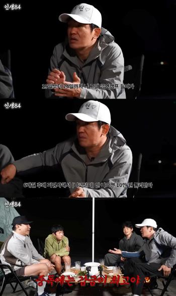 'Confinement is the best for addiction.' Heo Sung-tae will enter a smoking cessation camp for 4 nights and 5 days at the end of the year ('Life 84')