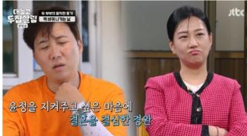 Do Kyung-wan, 'Jang Yoon-jung, who showed her hard work for the first time, decided to marry because she wanted to protect her' 