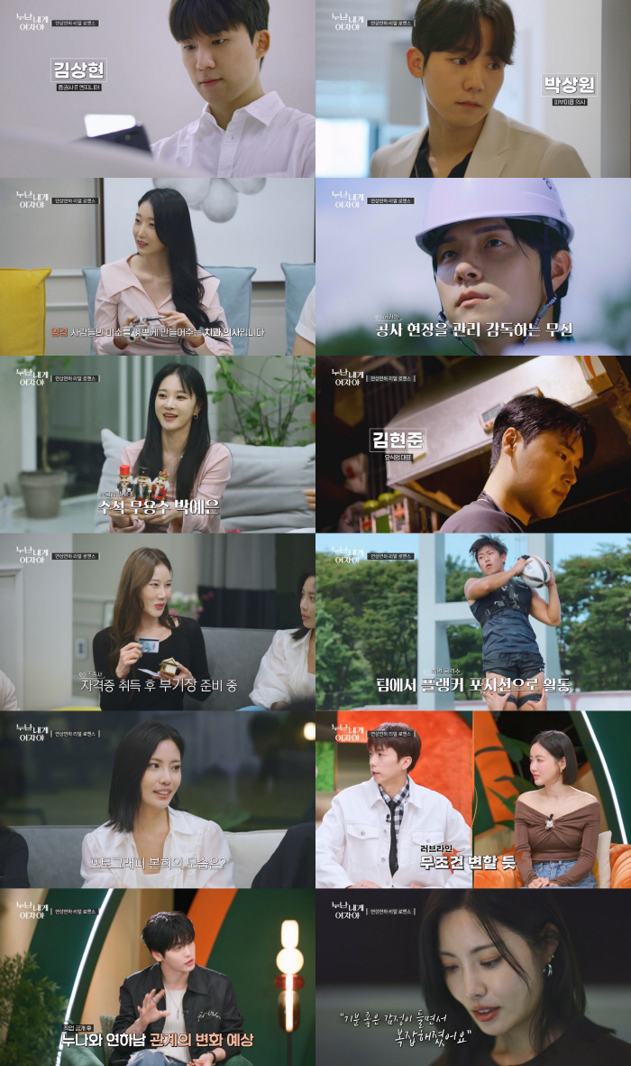Doctor → even a billion-year-old player..Han Hye-jin's younger men are in trouble for their jobs (Who are you to me, I'm a woman)