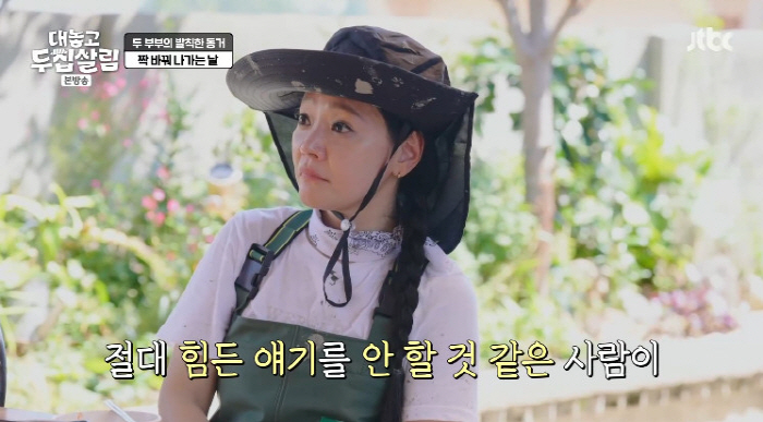 Jang Yoon-jung's sad family history ♥ Do Kyung-wan decided to marry because he wanted to protect her (living in two houses)