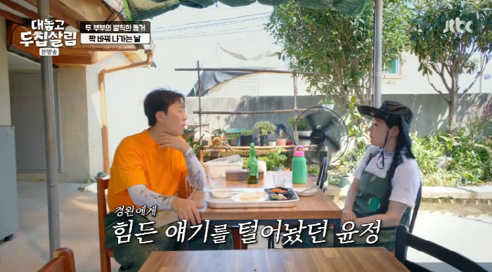 Jang Yoon-jung's sad family history ♥ Do Kyung-wan decided to marry because he wanted to protect her (living in two houses)