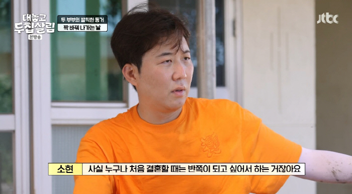 Jang Yoon-jung's sad family history ♥ Do Kyung-wan decided to marry because he wanted to protect her (living in two houses)