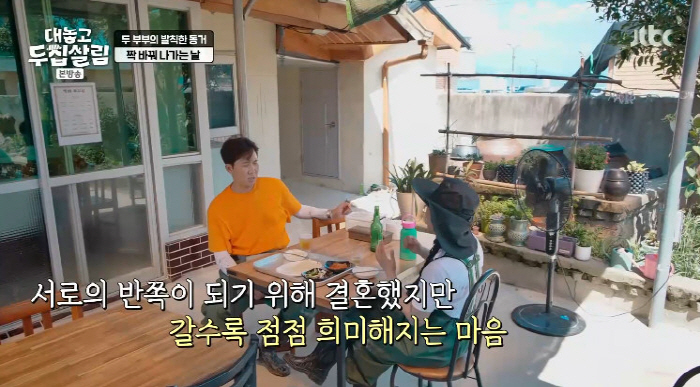 Jang Yoon-jung's sad family history ♥ Do Kyung-wan decided to marry because he wanted to protect her (living in two houses)