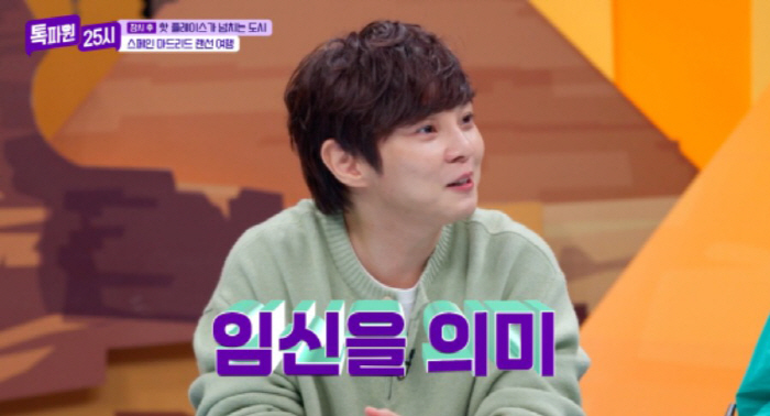 Jeon Hyun-moo, who received a bouquet, is expected to get married next year → to be pregnant...♥Celebrities