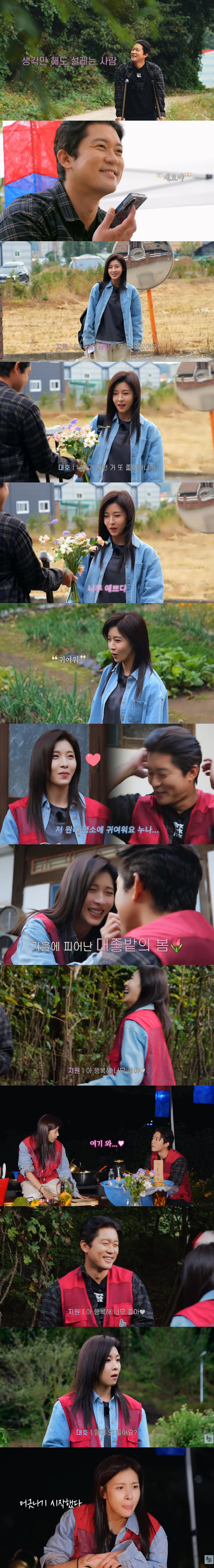 Kim Dae-ho ♥ Ha Ji-won, a two-way romance broke out after the reunion. I'm happy and so happy (Dae-ho, who is a mudslide)