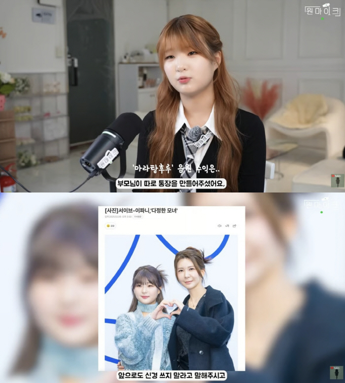 Lee Fani's Daughter Save, Did She Really Earn 2 Billion From Maratang Furu...Profits' parents manage it 