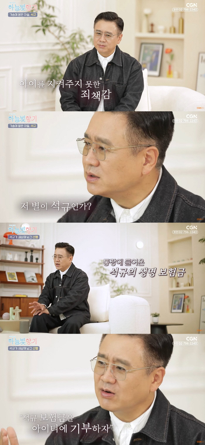 Lee Kwang-ki overcame the extreme choice of guilt after losing seven years of age through confession service..a full donation of insurance money