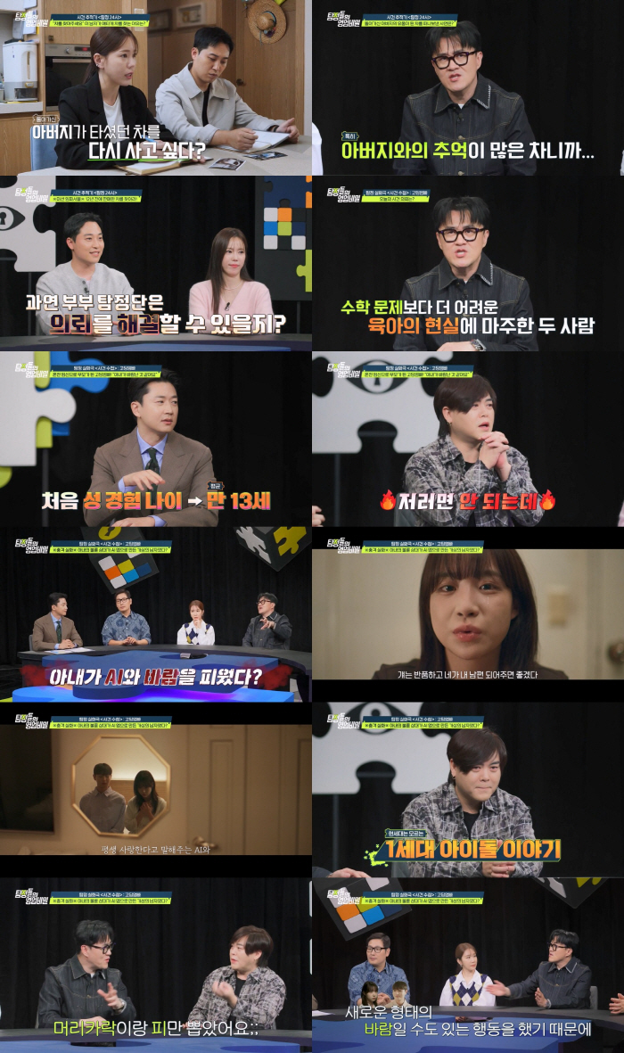Moon Hee-joon Shocked 'DNA Gift' to Fans...'I even pulled out my hair and blood.' (Tambi)