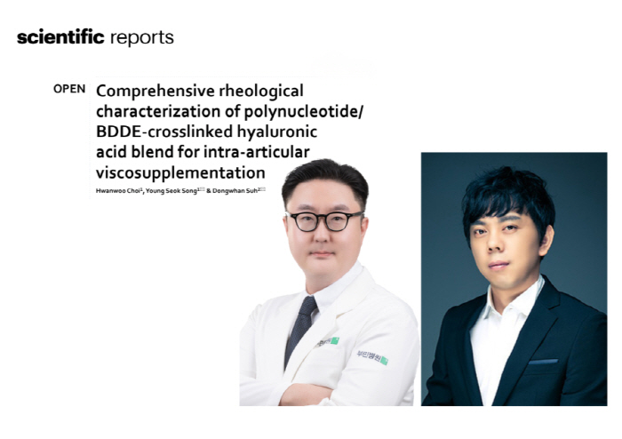A research team from Bumin Hospital and Dankook University announces the analysis results of the knee joint injection mixture