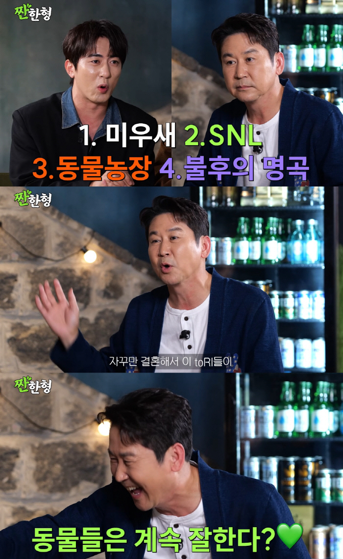 Shin Dong-yup, Kim Jong-guk, and Lee Sang-min held public opinion to get off Miuse..It's hard to get married