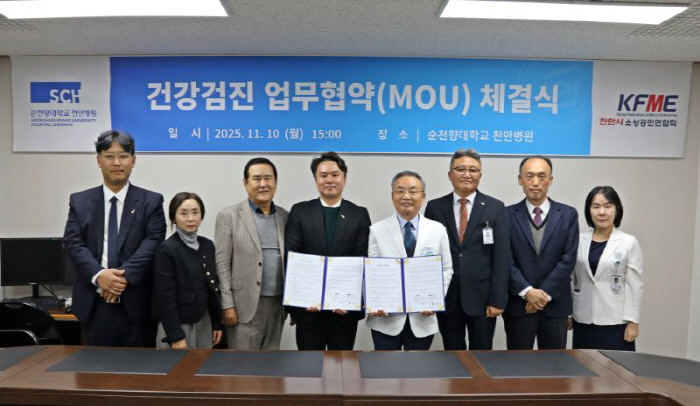 Suncheonhyang University Cheonan Hospital Signs Business Agreement with Cheonan Small Business Federation