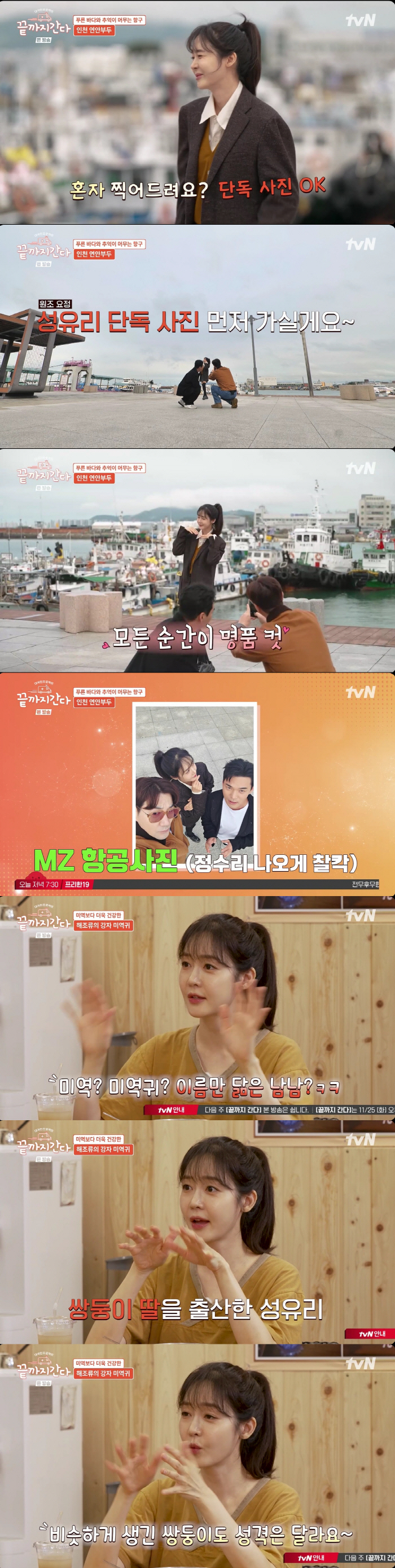 Sung Yu-ri released her husband, and the twin sisters are mentioned differently after returning after two years (it's coming to an end)