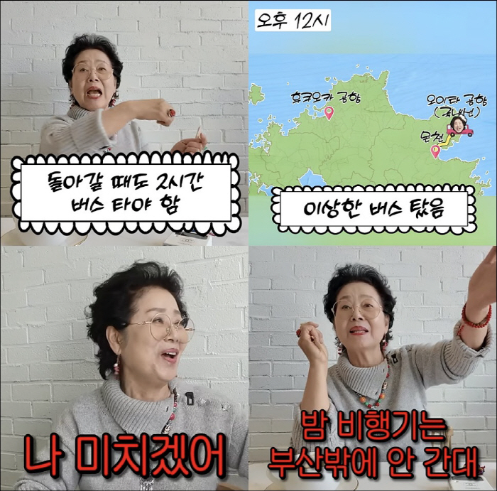 Sunwoo Yong, I was in distress during the trip My heart is burning. I think I'm going to faint