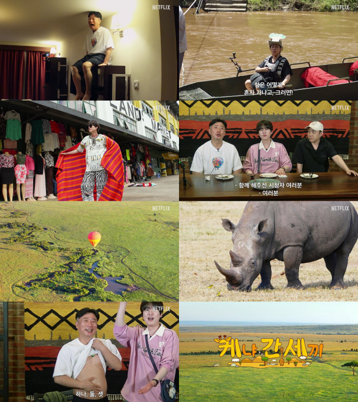 Will Na Young-seok do well on Netflix..Lee Soo-geun, three meals a day for Kenya, is expected to have the best chemistry