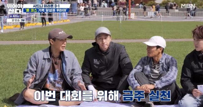 Yang Se-hyung, 3 weeks ahead of the Sydney Marathon, will 'relieve from tomorrow' 