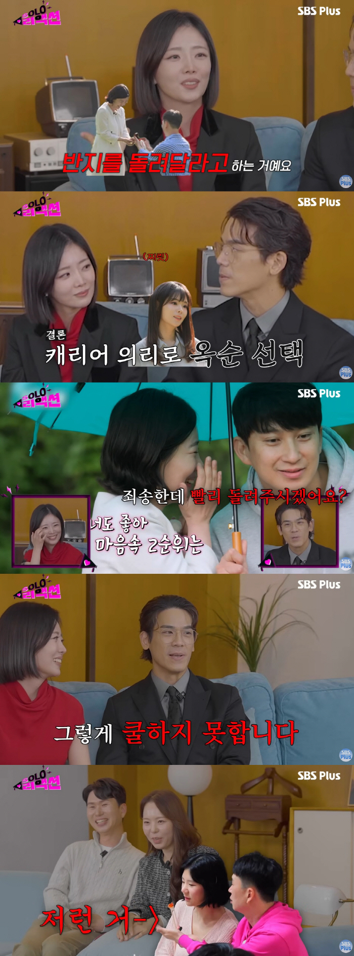 28th Kwang-soo ♥ Jung-hee, Hyun-ker is right..Capture touch before final selection reveal