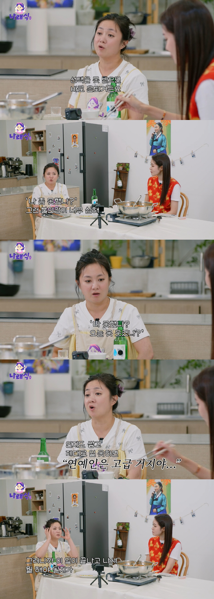 5.5 billion people are Park Na-rae, and if they don't get a serious choice about celebrity activities, they should retire immediately (Na Na-rae-sik)