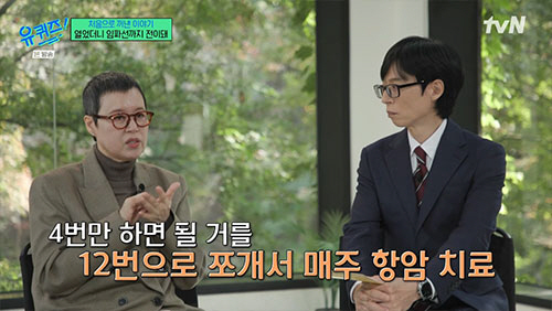 Breast cancer Park Mi-sun, No. 12 anticancer, lymphatic metastasis, and even the disclosure of her hair...It was hard enough to die