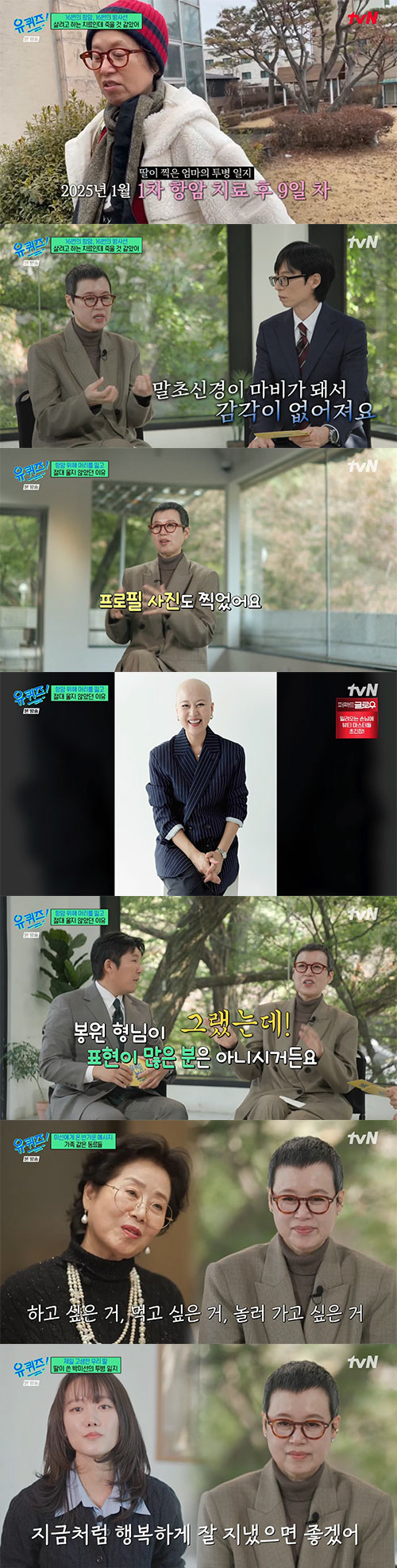 Breast cancer Park Mi-sun, No. 12 anticancer, lymphatic metastasis, and even the disclosure of her hair...It was hard enough to die