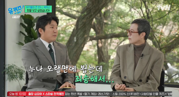 Cho Se-ho and Park Mi-sun were careful to meet an apology in person for the breast cancer party controversy