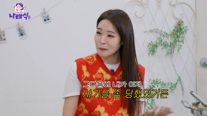 A drinking room YouTube hit. I was cheated by the editor. I stole advertising profits for a long time. (Narae-sik)