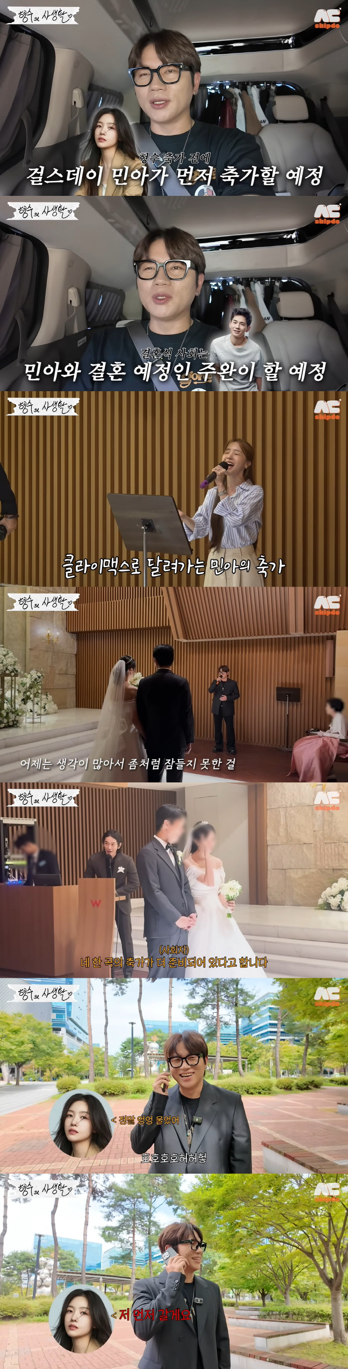 I'm going to be married in November with Min-ah and On Joo-wan ♥. I'm going to cry first