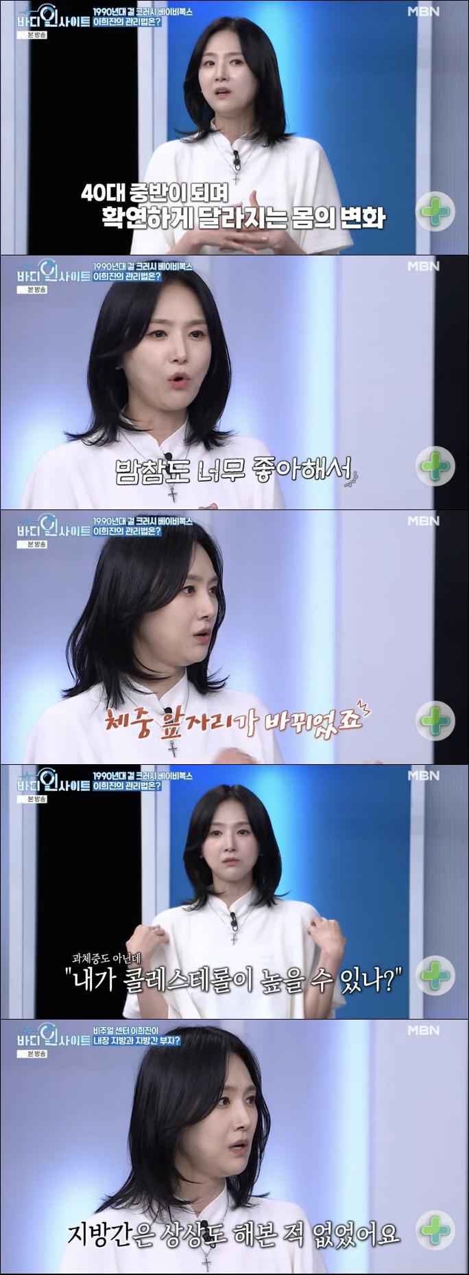 Lee Heejin, 168cm, weighs in the 30kg range...Confession of Health Abnormalities Pre-Diabetes