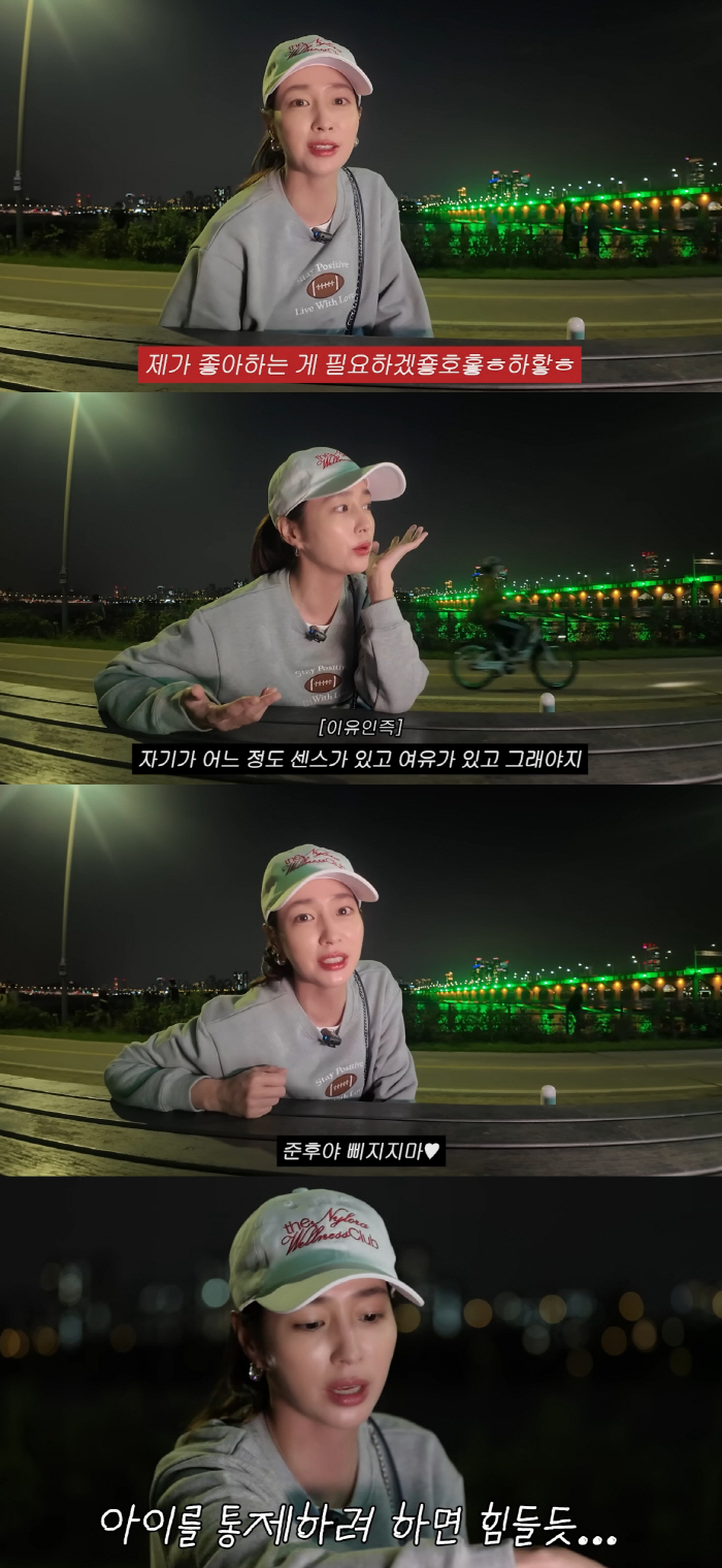 Lee Min-jung, ♥ Why Lee married Byung-hun is a relaxed and humorous person