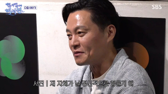Lee Seo-jin, U-Know Yunho are tired of passion. He's mentally struggling. (Secretary staff)