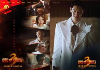 Lee Je-hoon Leads the Return of SBS Hit Drama 'Taxi Driver 3' Premiering Nov. 21